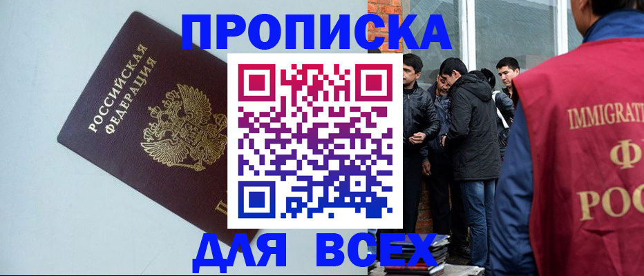 временная регистрация надежно в Лермонтове