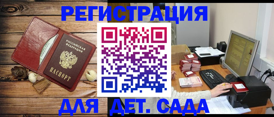 временная регистрация в Лермонтове